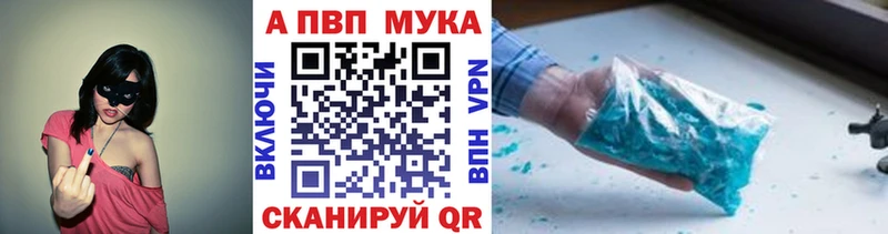 Купить где  Сурск  A PVP Соль 