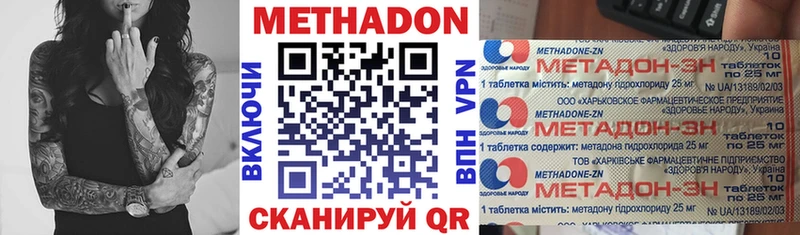 МЕТАДОН мёд  Купить закладки  Сурск 
